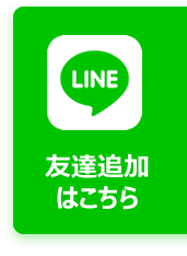 ライン