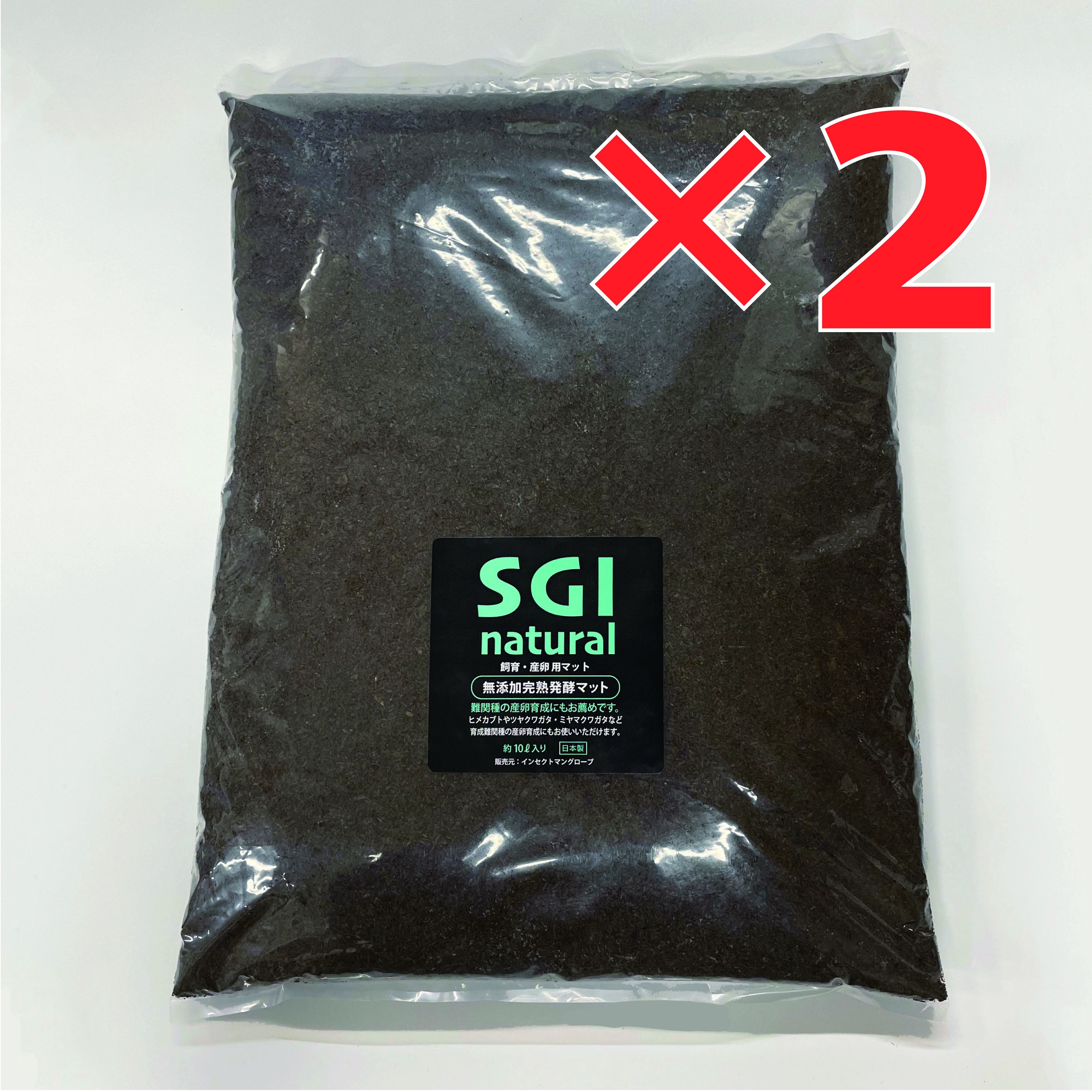 キャンペーン価格！　SGI natural マット（無添加完熟マット）2袋