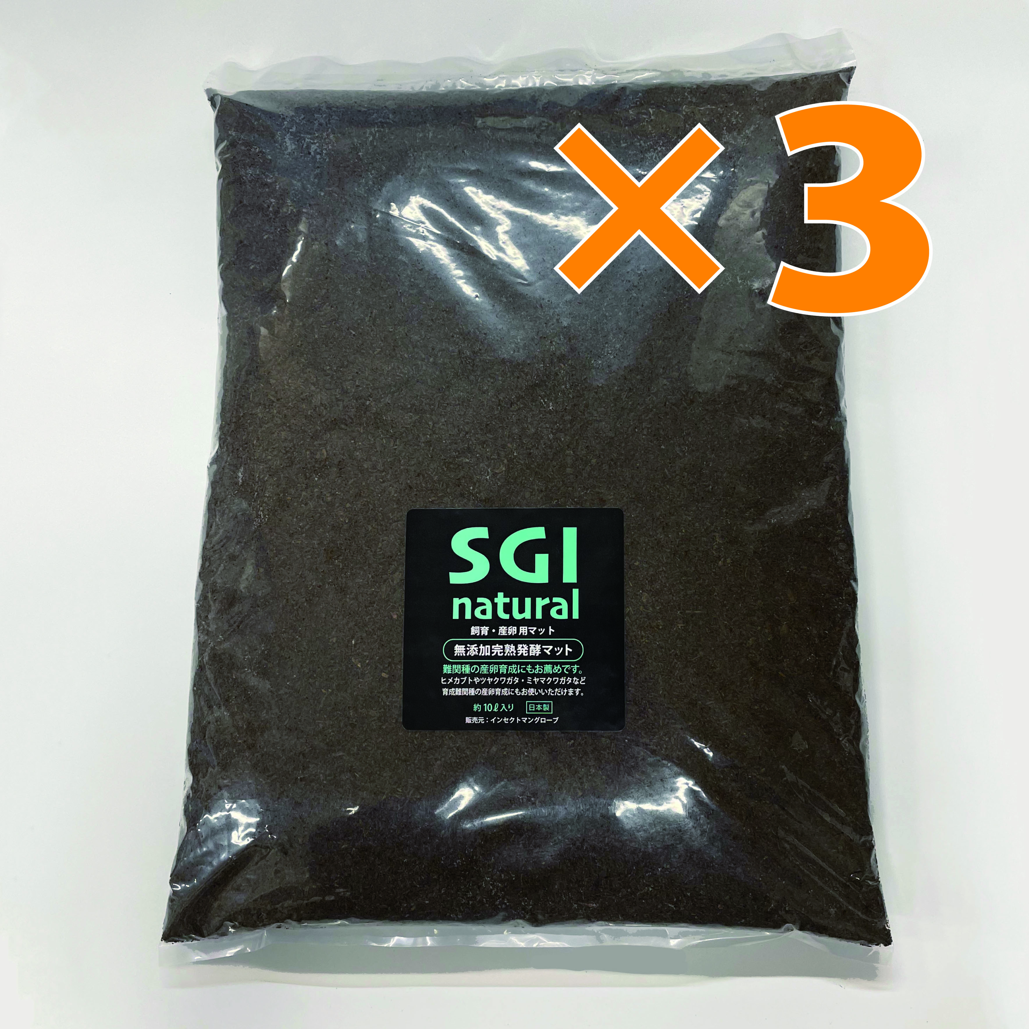 キャンペーン価格！　SGI natural マット（無添加完熟マット）3袋