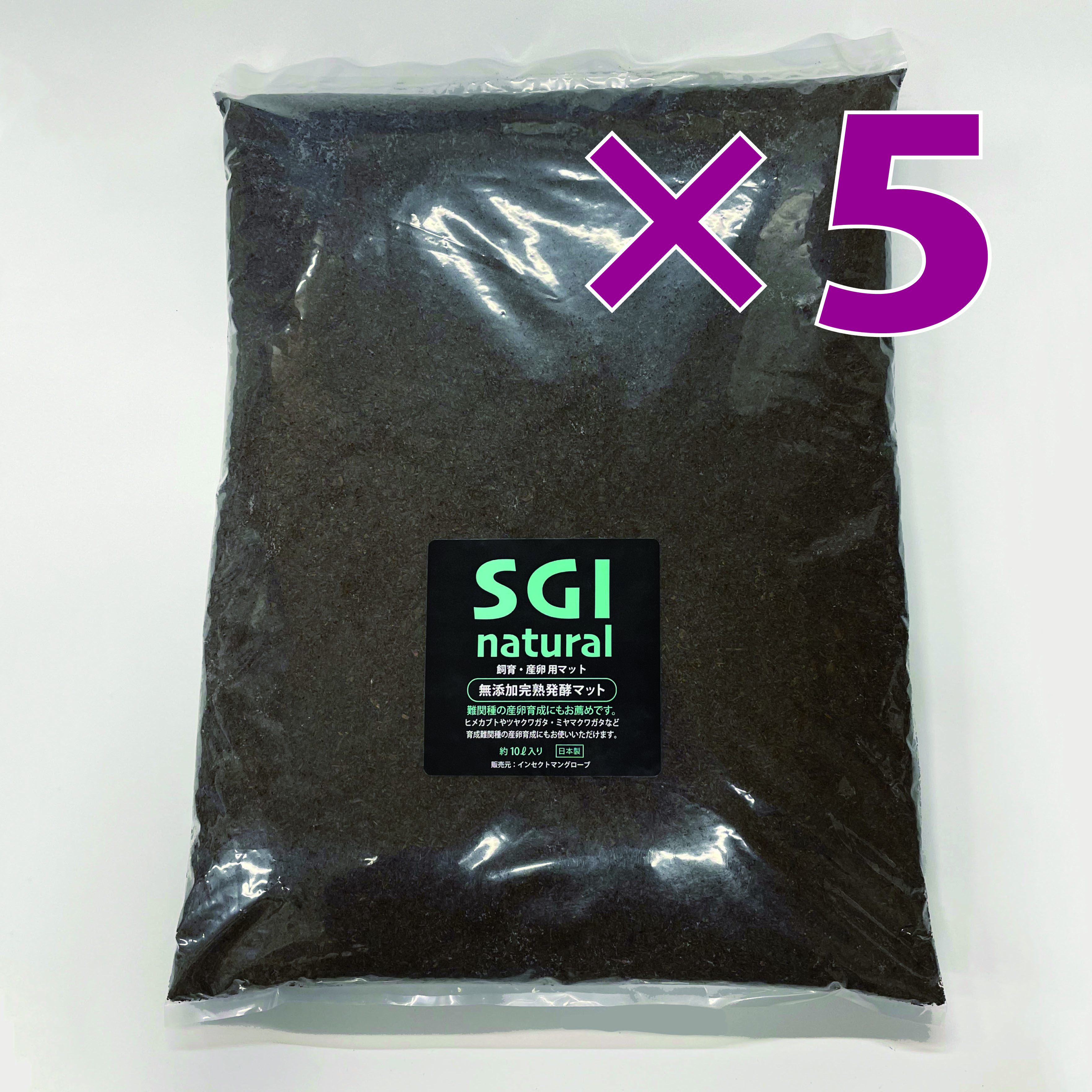 キャンペーン価格！　SGI natural マット（無添加完熟マット）5袋